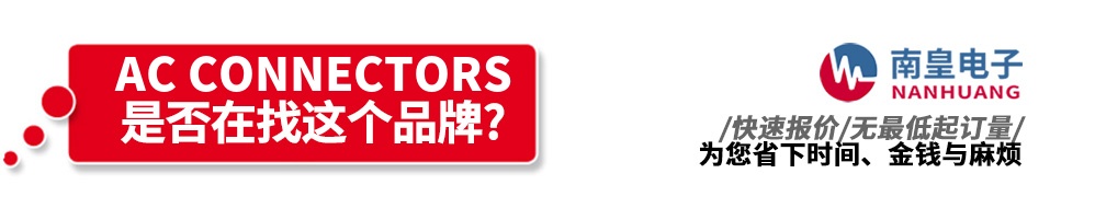 �ϻʵ��Ӵ�������AC Connectors��Ʒ